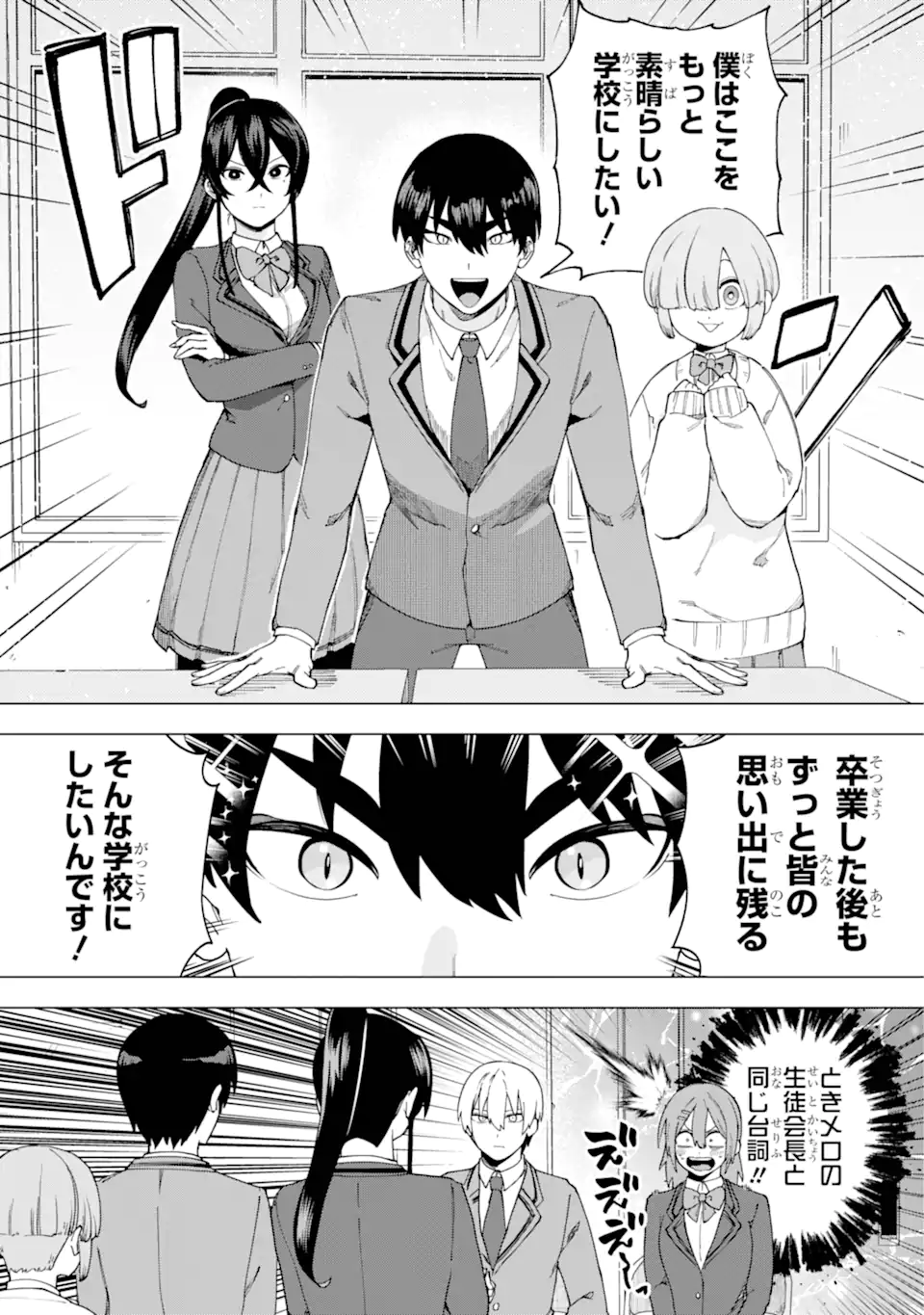 Kirisaki Karin wa Korosasenai - Chapter 6.1-2 - Page 6